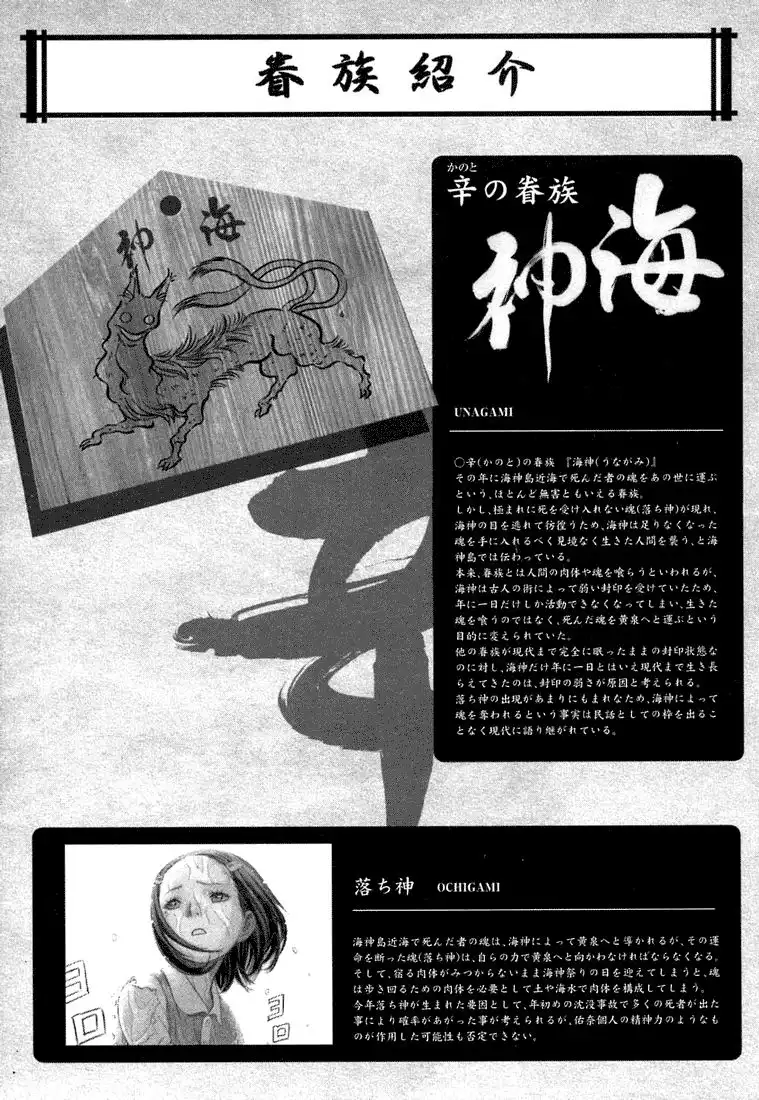 Otogi Matsuri Chapter 11 36